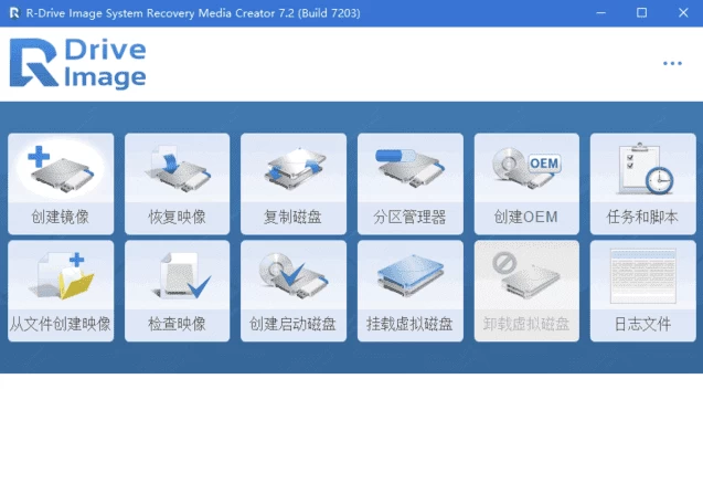 R-Drive Image 磁盘映像备份还原 v7.3.7309 中文便捷版-مەرمەر بىلوگى