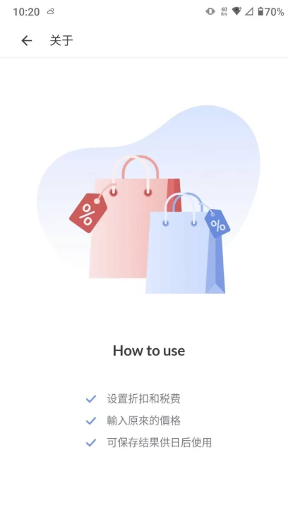 折扣计算器 v1.9.1 高级版-مەرمەر بىلوگى