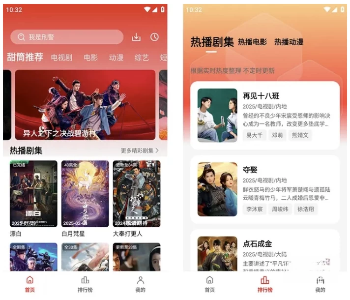 甜筒影视 v1.0.1.1 去广告纯净版-مەرمەر بىلوگى