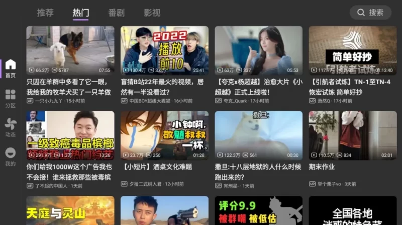 安卓TV-BBLL v1.5.2_4 哔哩第三方 支持TV+Pad-مەرمەر بىلوگى
