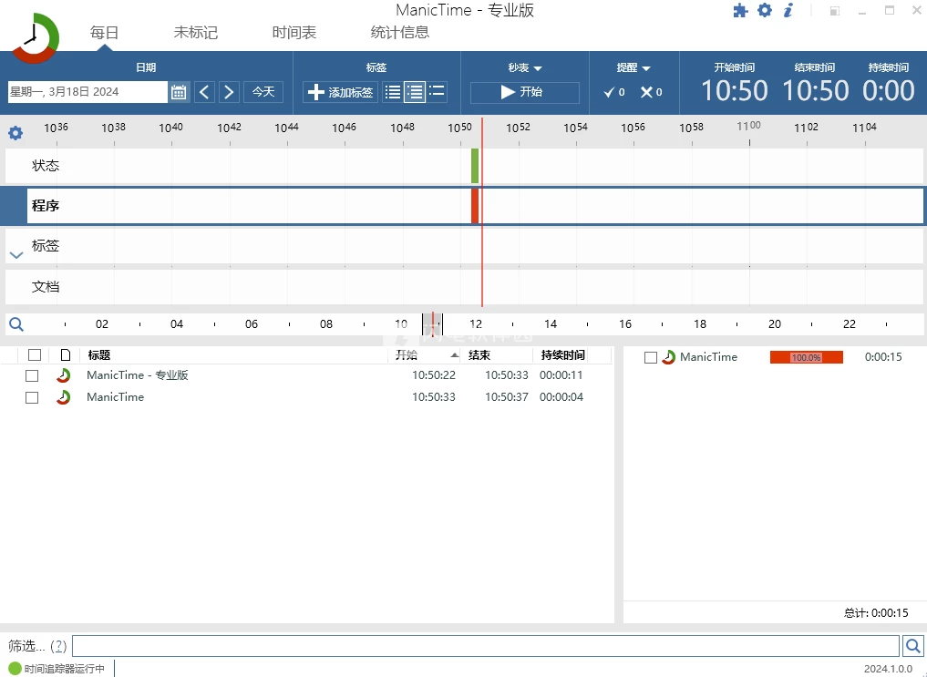 ManicTime Pro v2026.2.0.3 一款十分不错的时间管理软件 中文免费修改版-مەرمەر بىلوگى