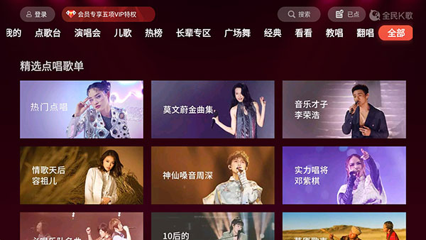 安卓TV-全民K歌 TV端v5.3.41+手机端v4.2.1.9 免会员 去更新-مەرمەر بىلوگى