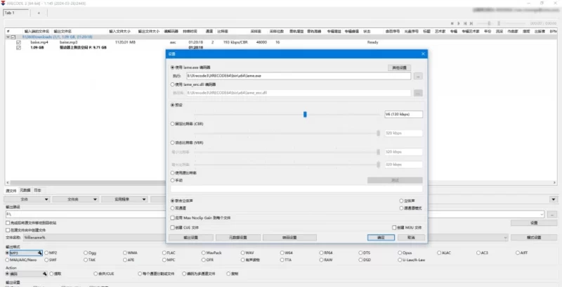Xrecode3 v1.187 音频处理工具 中文免费绿色版-مەرمەر بىلوگى