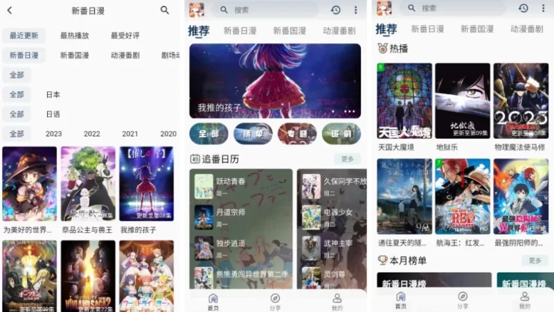 嘶哩嘶哩 v3.2.5 纯净版-مەرمەر بىلوگى