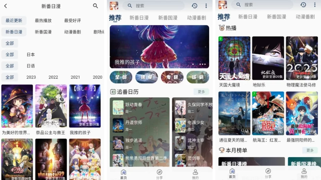 嘶哩嘶哩 v3.2.5 纯净版