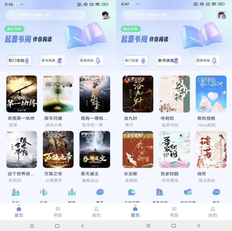 起源书阁 v1.5.6 解锁去广告-مەرمەر بىلوگى