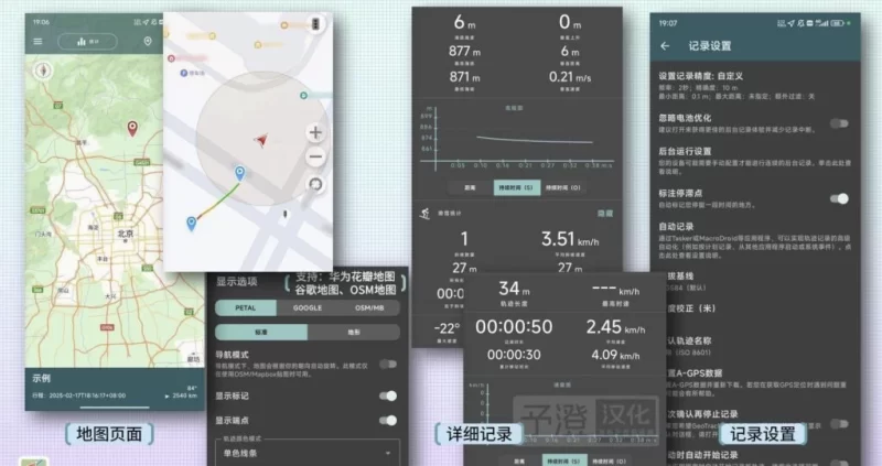 Geo Tracker GPS轨迹记录 v5.3.7-مەرمەر بىلوگى