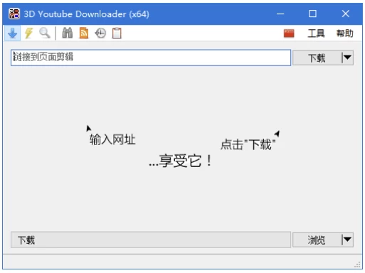 3D Youtube Downloader 视频下载工具 v2.19.6 多语便携版-مەرمەر بىلوگى
