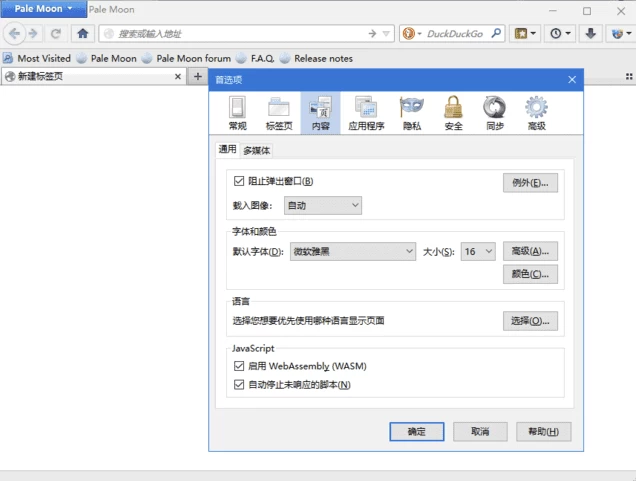 Pale Moon 定制优化火狐浏览器 v34.3.1 中文绿色版-مەرمەر بىلوگى