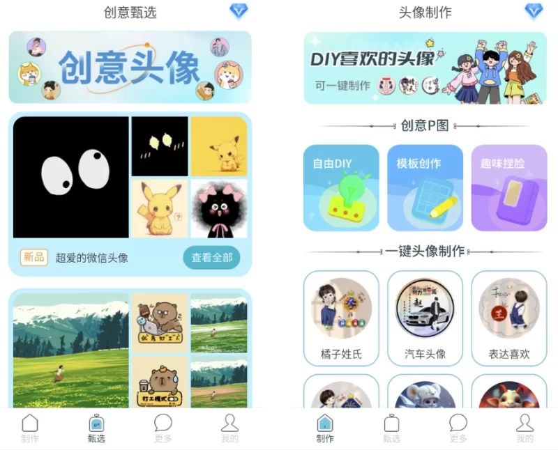 暴走头像 v1.0.2 高级版-مەرمەر بىلوگى