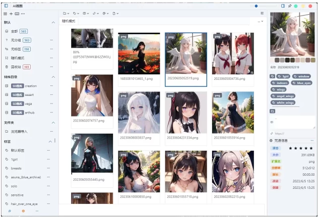 MCollection 素材管理 v20241108 绿色版-مەرمەر بىلوگى