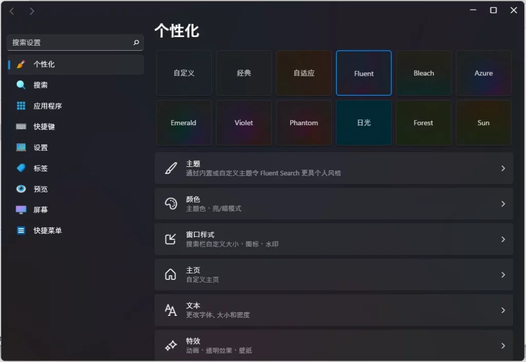 FluentSearch 工作流搜索启动器 v1.0.0.49-مەرمەر بىلوگى