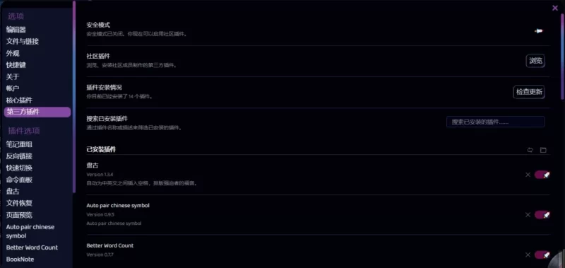 黑曜石Markdown笔记 Obsidian v1.13.7 中文免费版-مەرمەر بىلوگى