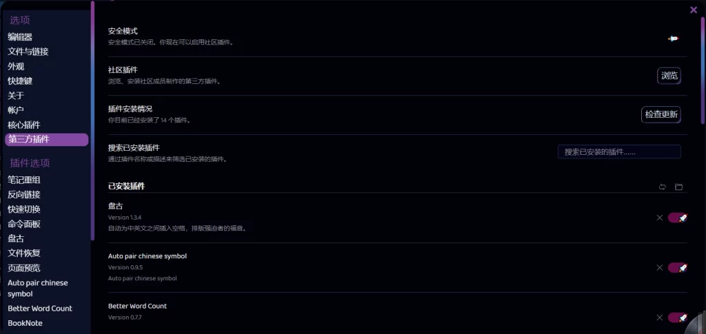 黑曜石Markdown笔记 Obsidian v1.13.7 中文免费版-مەرمەر بىلوگى