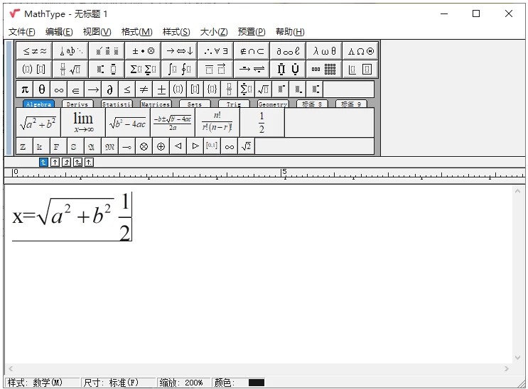 MathType 数学公式编辑器 v7.11.1.0 中文破解版-مەرمەر بىلوگى