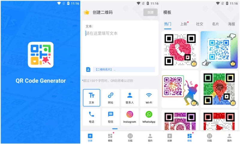 QR Generator 二维码生成器 v1.02.47.0121 VIP版-مەرمەر بىلوگى