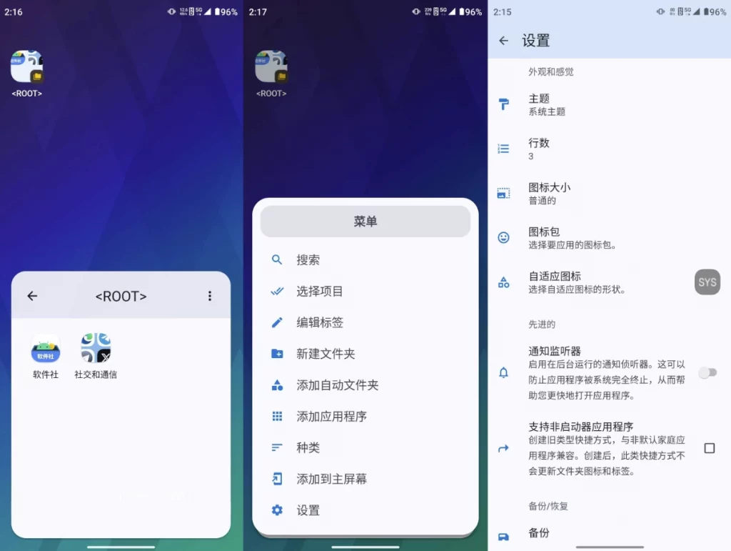 Folder in Folder 文件夹中的文件夹 v1.4.0 高级版
