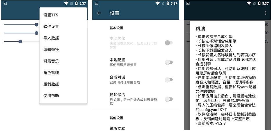 MultiTTS 发音增强工具 v1.8.3-مەرمەر بىلوگى