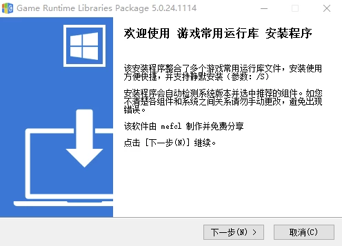 Game Runtime Libraries Package 游戏常用运行库 v7.4.26.0812 合集-مەرمەر بىلوگى