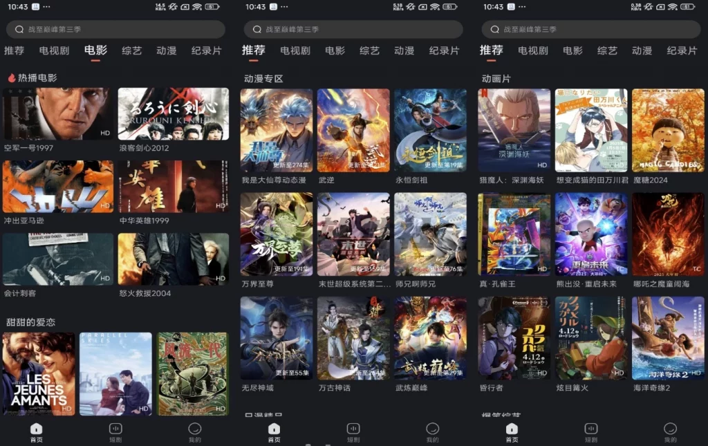电视喵 v1.3.7 解锁去广告