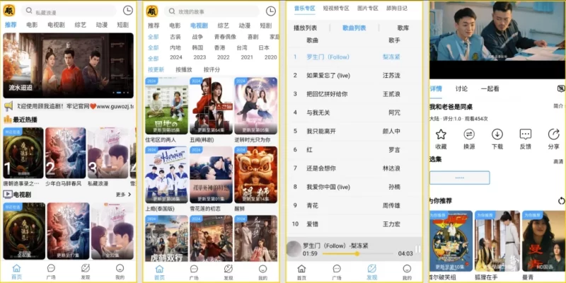 即看影视 v1.0.99 去广告版，尽享全面高效流畅观影体验-مەرمەر بىلوگى