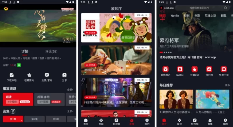 网飞猫影视 v3.3.3 纯净版-مەرمەر بىلوگى