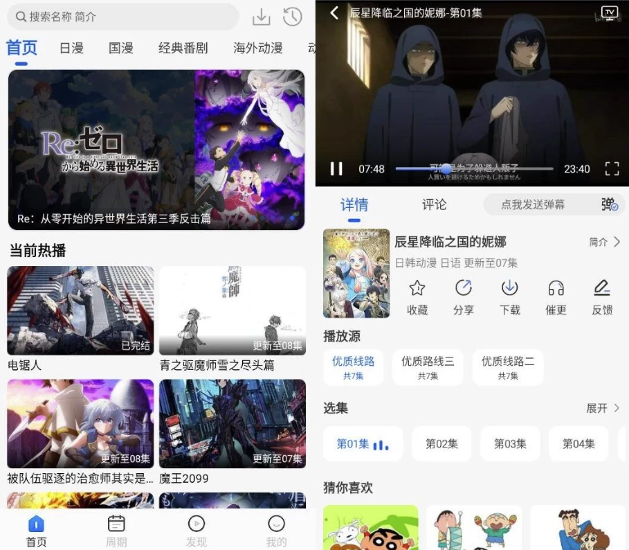 动漫屋 v1.3.0 -كارتون دۇنياسى پاكىز نۇسقىسى-مەرمەر بىلوگى