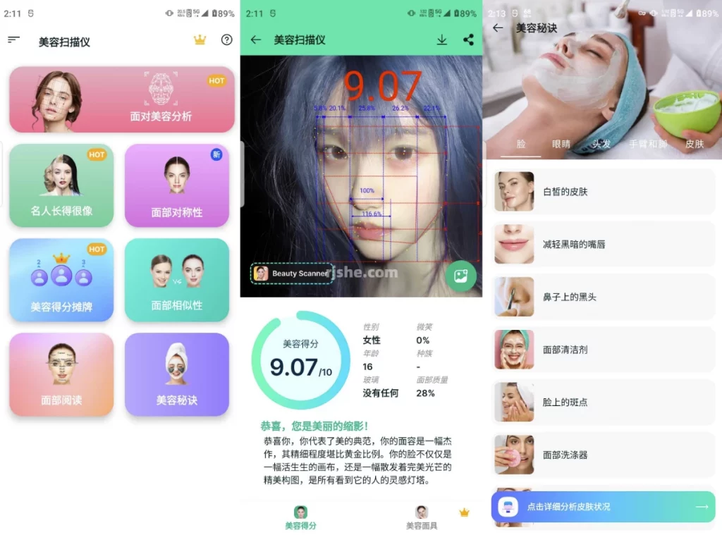 Beauty Scanner 美容扫描仪 v14.4 高级版