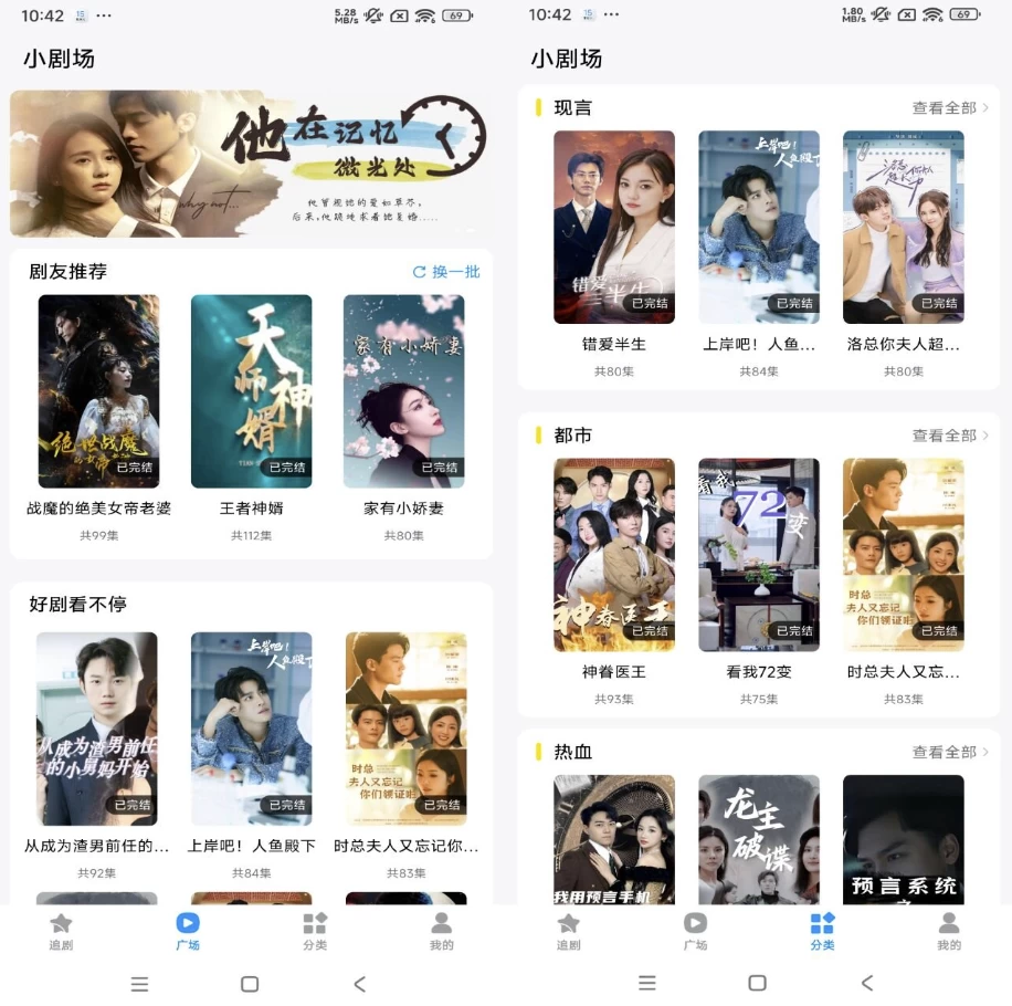 蜜桃小剧场 v1.0.5 解锁会员