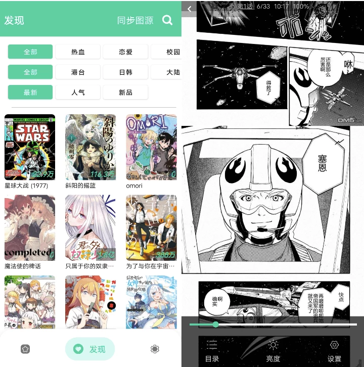 云漫 v2.5.5,汇聚全网漫画图源免费阅读漫画app-مەرمەر بىلوگى