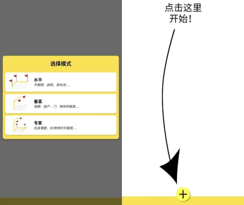 CamToPlan 测距仪 v5.3.8-مەرمەر بىلوگى