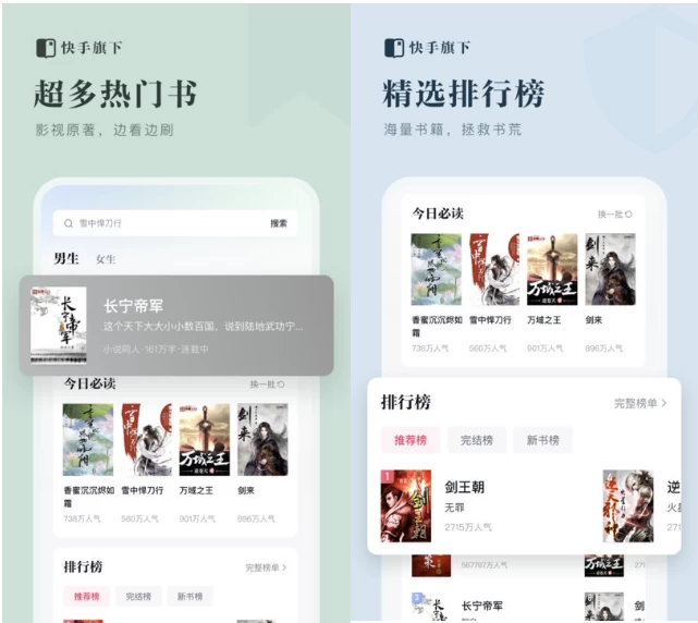 快手免费小说 v1.21.0.93 去广告纯净版-مەرمەر بىلوگى