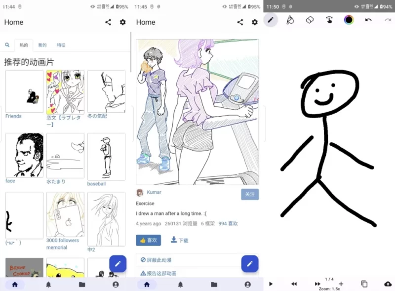 Anime Maker 动画绘制 v20240622 高级版-مەرمەر بىلوگى