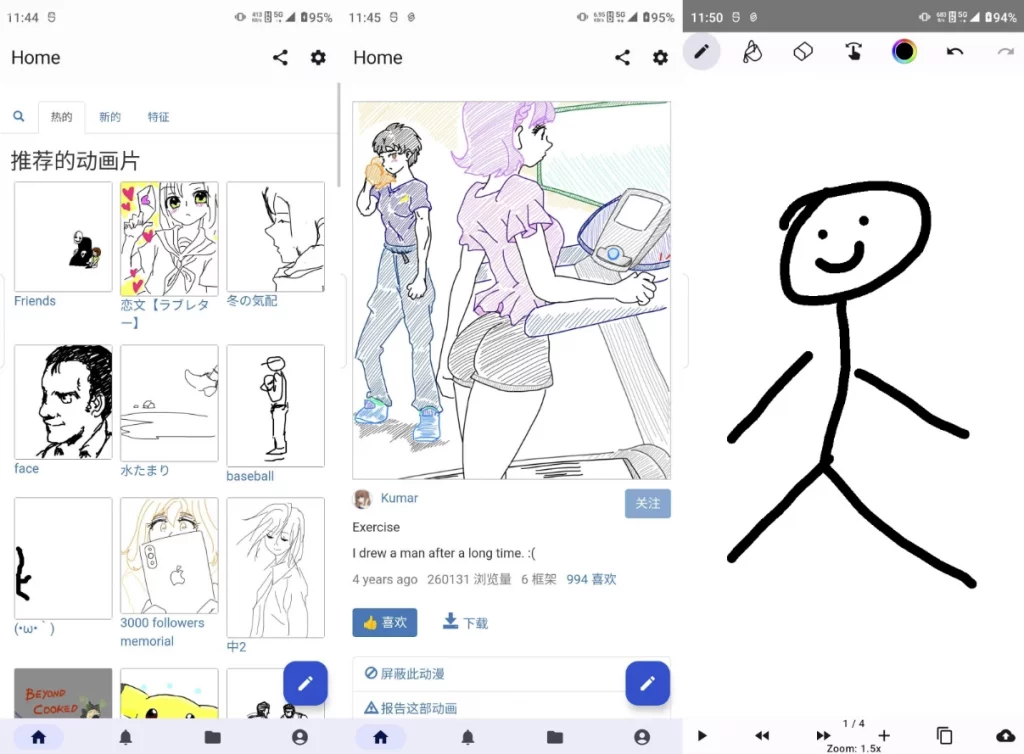 Anime Maker 动画绘制 v20240622 高级版