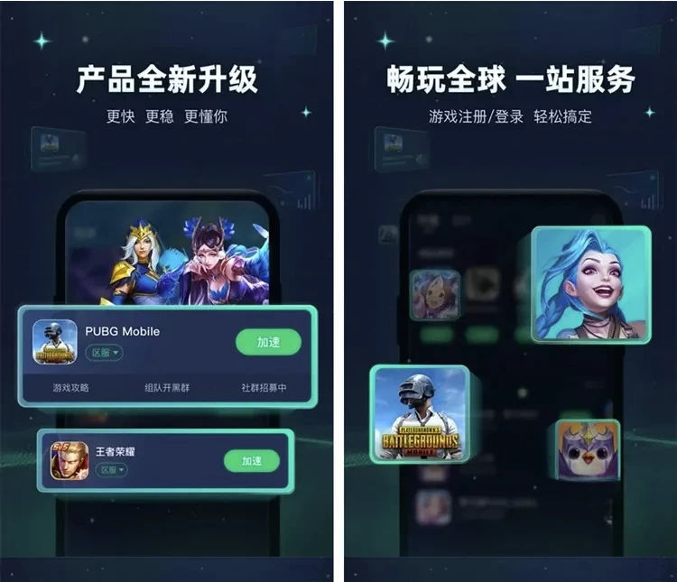 迅游手游加速器 v5.6.20.1 网络加速降低延迟卡顿 去广告纯净版-مەرمەر بىلوگى