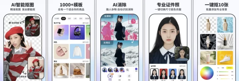 Pokecut快咔作图-智能抠图电商图片制作 v3.7.1 解锁Pro专业订阅版-مەرمەر بىلوگى