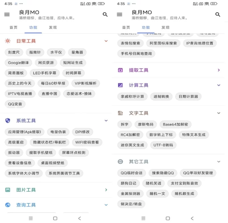 良月MO v1.0.0 去广告-مەرمەر بىلوگى
