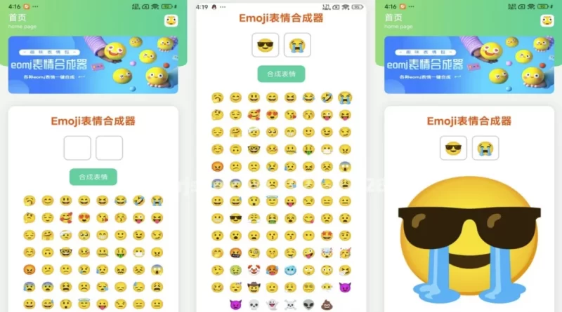 eomj表情合成器 v1.0-مەرمەر بىلوگى