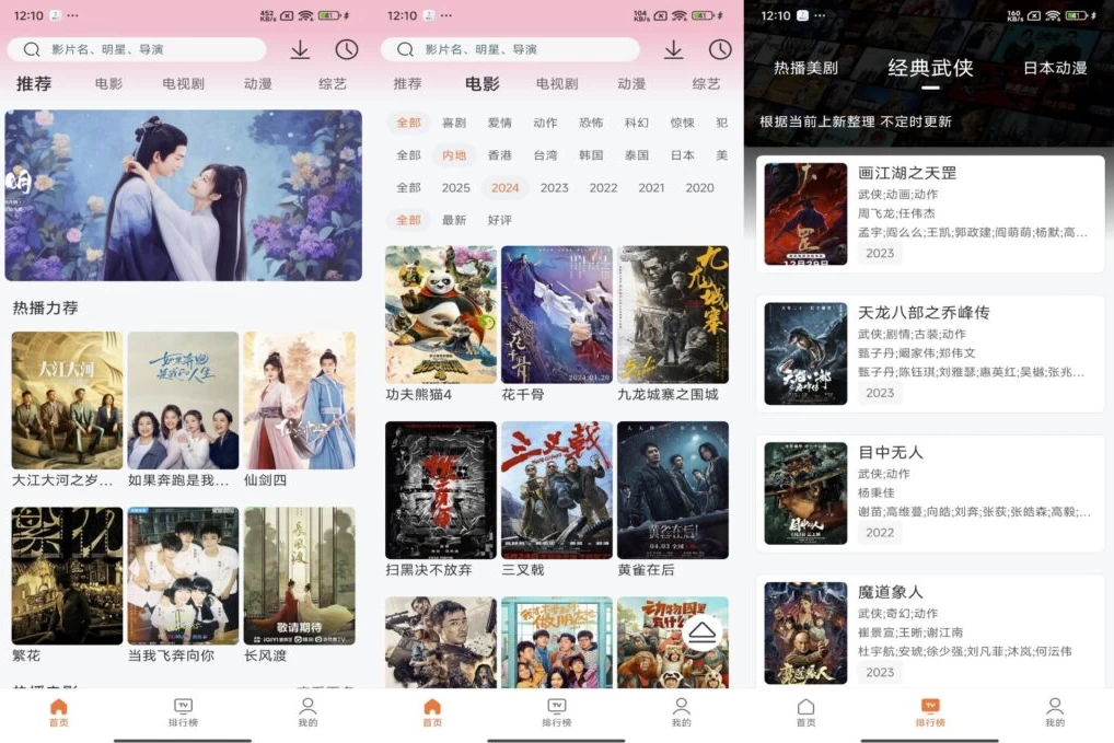 永久影视 手机追剧APP v1.1.8 解锁去广告纯净版 海量高清影视资源