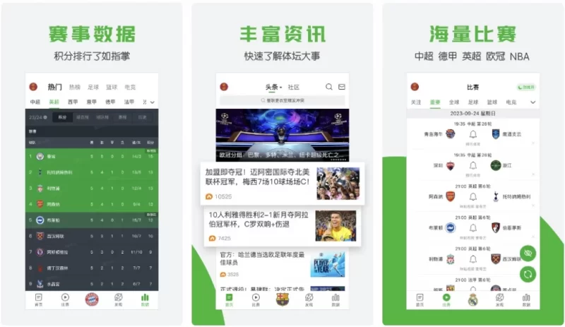 懂球帝 v9.2.5 去广告,去更新,修改版V3-مەرمەر بىلوگى