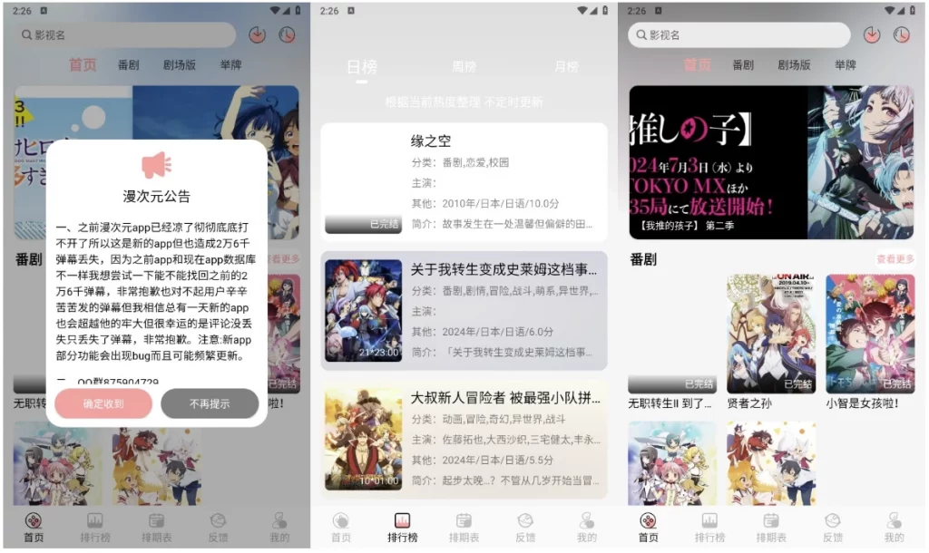 TrAni v9.9.9 解锁去广告
