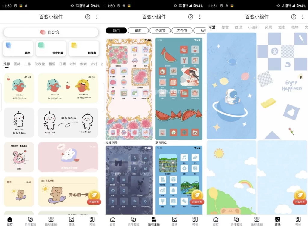MagicWidgets 百变小组件 v1.2.6 高级版