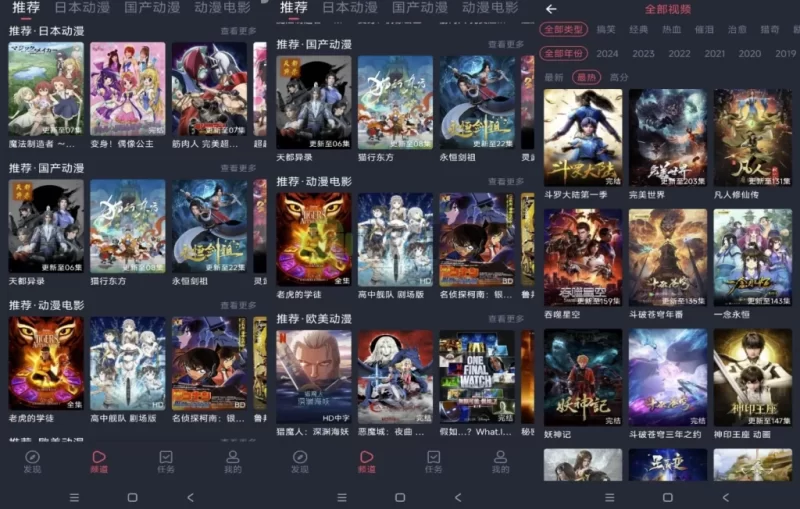 抹茶动漫 v1.0.0.3 去广告-مەرمەر بىلوگى