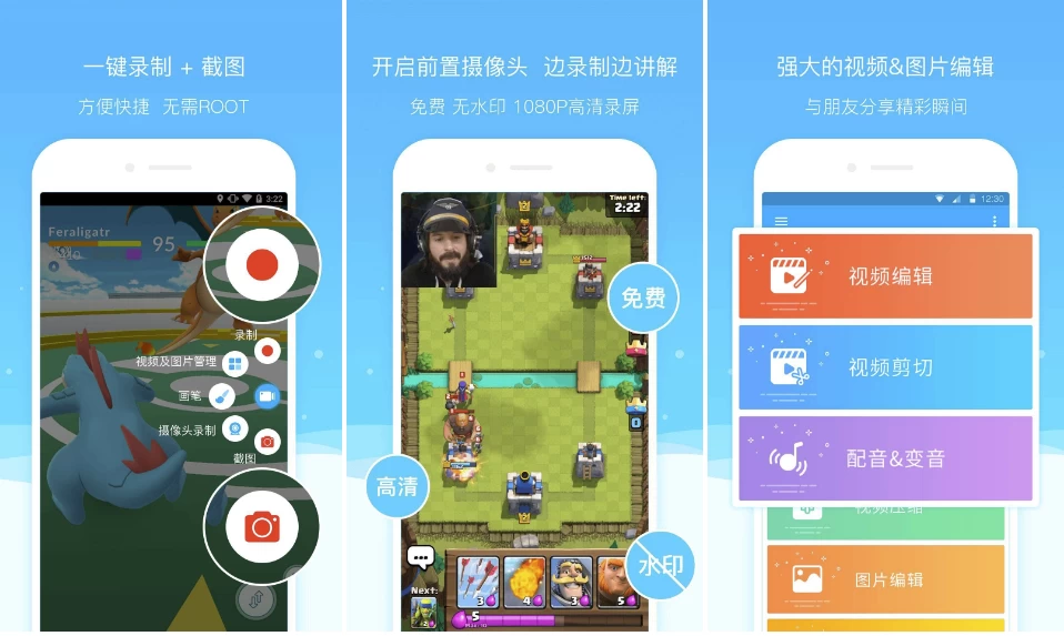 Super Screen Recorder 超级录屏 v5.1.1.1