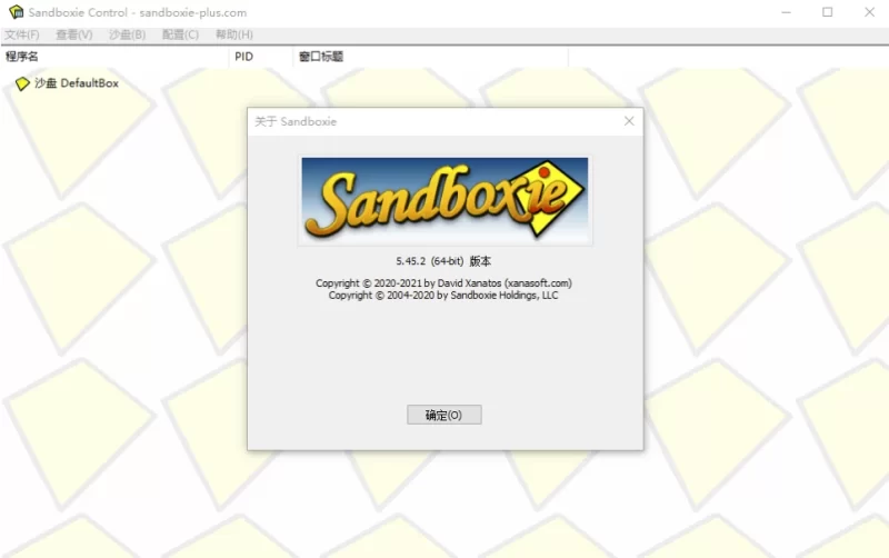 经典优秀 沙盘Sandboxie v5.73.2 官方版 / SandboxiePlus v5.73.2 中文版-مەرمەر بىلوگى
