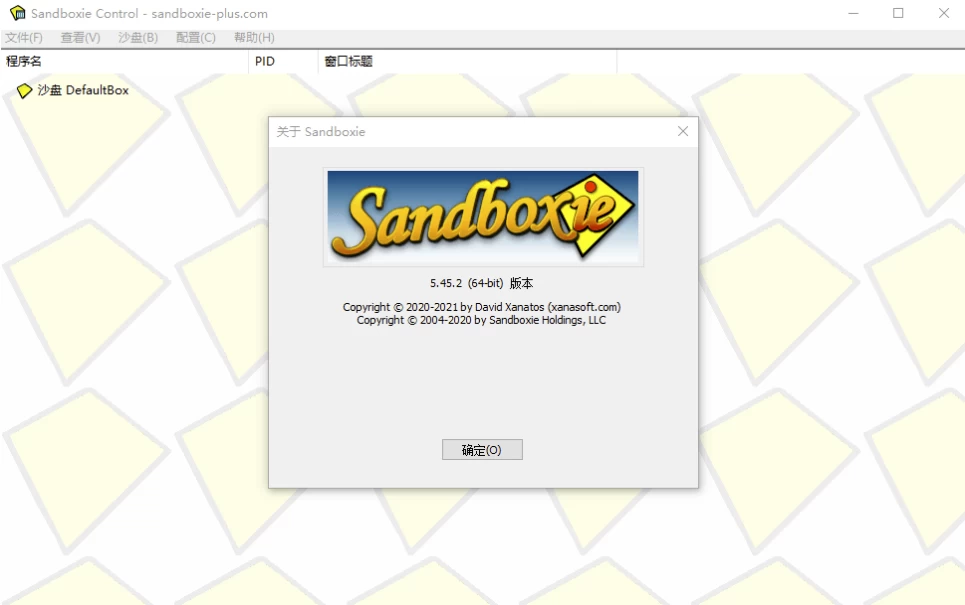 经典优秀 沙盘Sandboxie v5.73.2 官方版 / SandboxiePlus v5.73.2 中文版-مەرمەر بىلوگى
