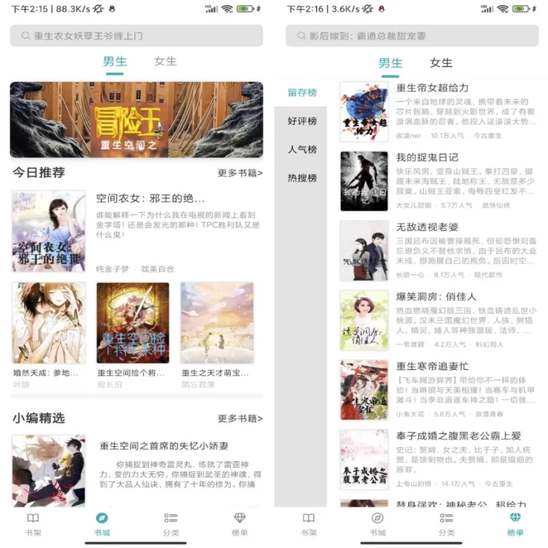 繁星小说 v1.8.8 去广告-مەرمەر بىلوگى