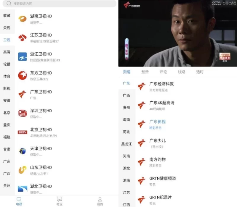 悠兔电视 v2.3.3 手机版电视直播 纯净会员版-مەرمەر بىلوگى