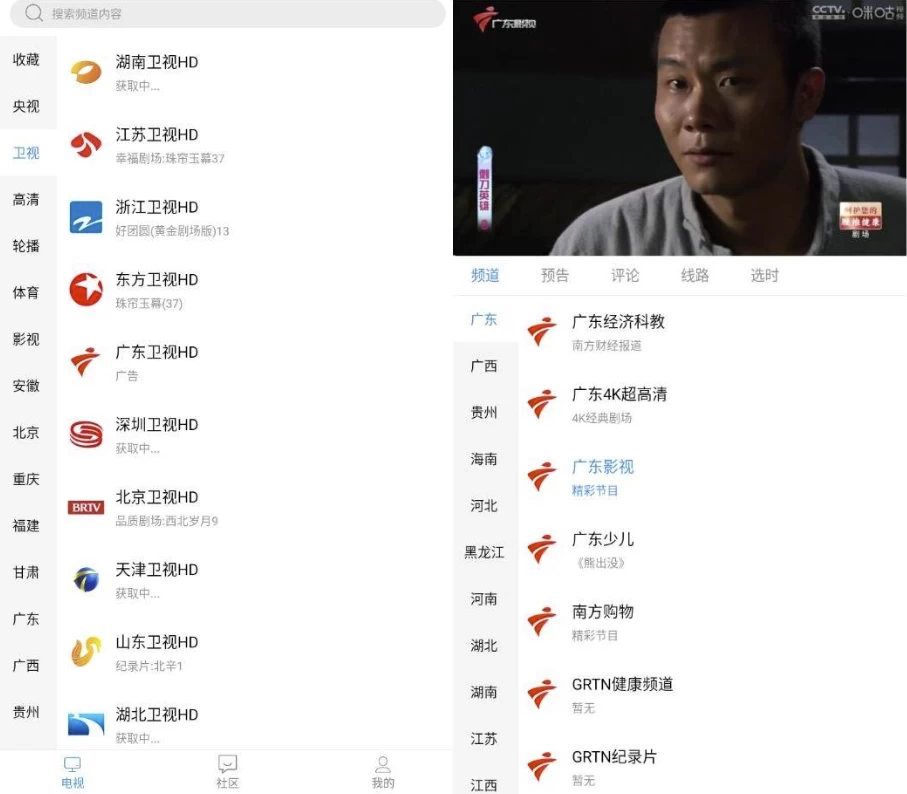 悠兔电视 v2.3.3 手机版电视直播 纯净会员版
