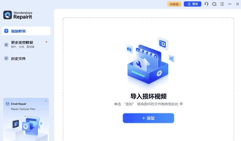 Wondershare Repairit 视频修复工具 v6.6.3.6 中文免费版-مەرمەر بىلوگى